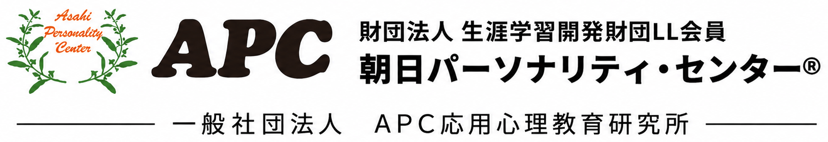 APC朝日パーソナリティセンター